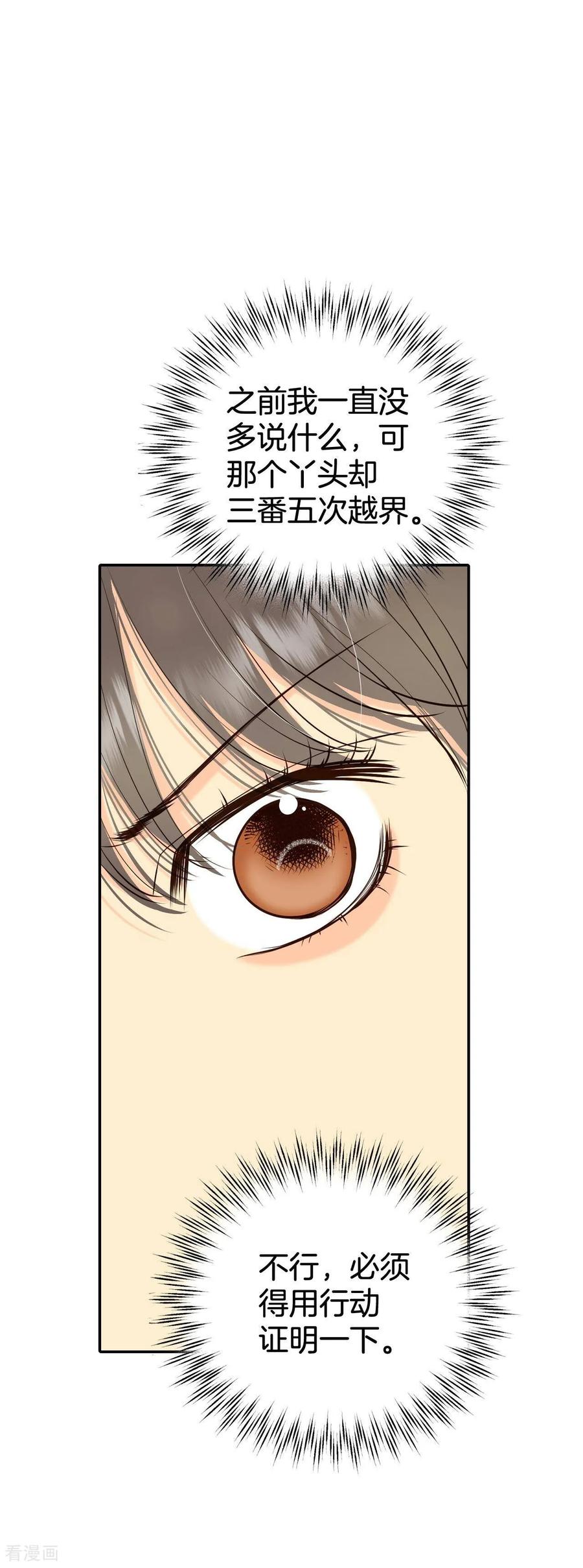 第333话不翼而飞（1）-宫-爱奇艺漫画（第2张）