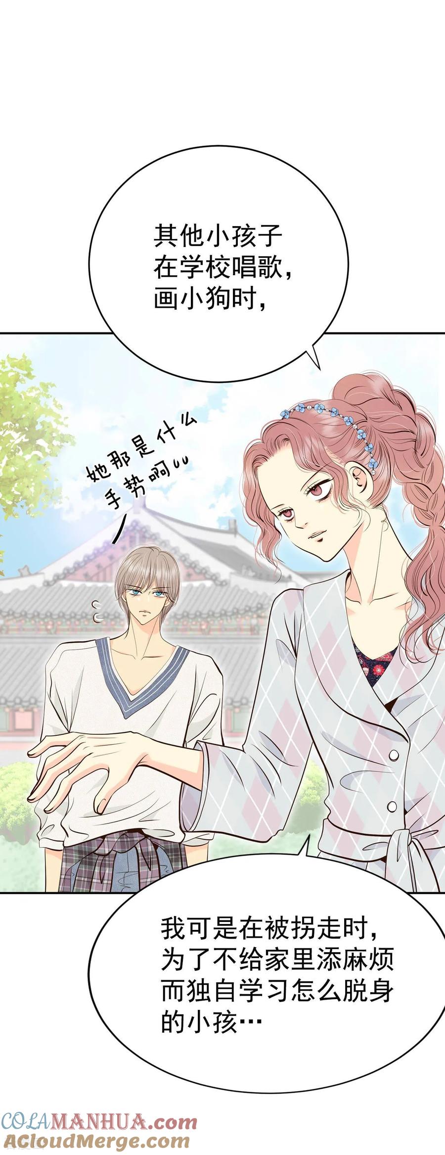 第334话不翼而飞（2）-宫-爱奇艺漫画（第8张）