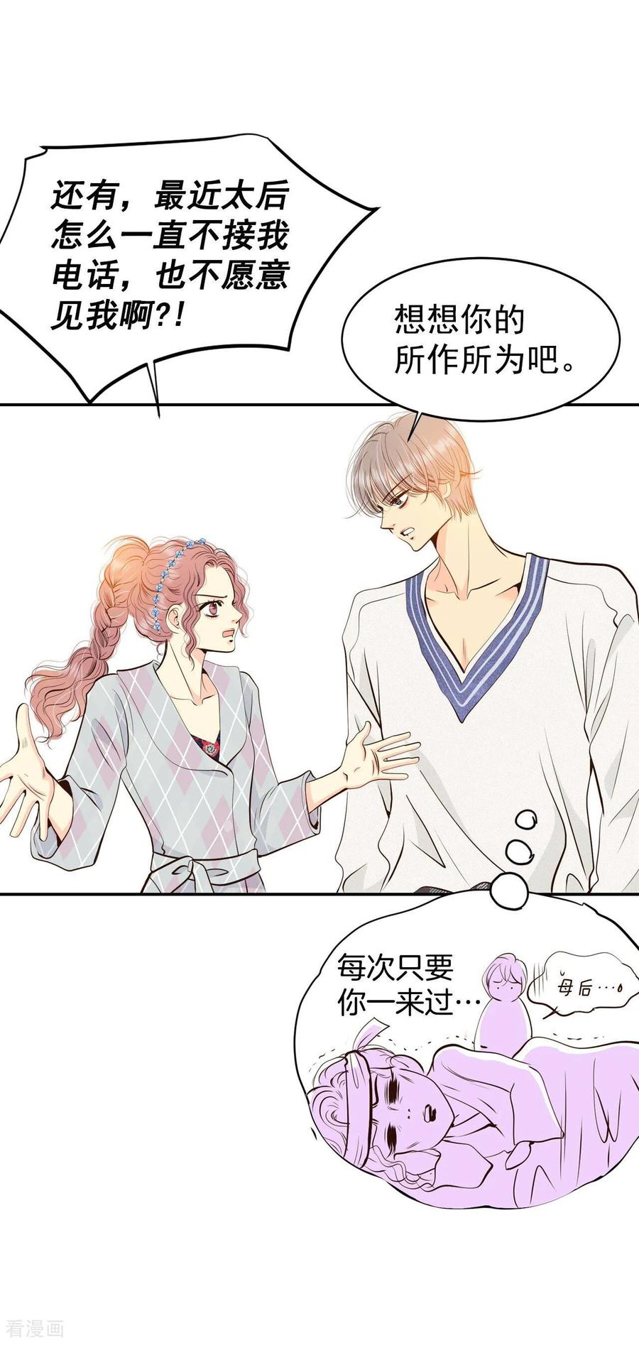 第334话不翼而飞（2）-宫-爱奇艺漫画（第3张）