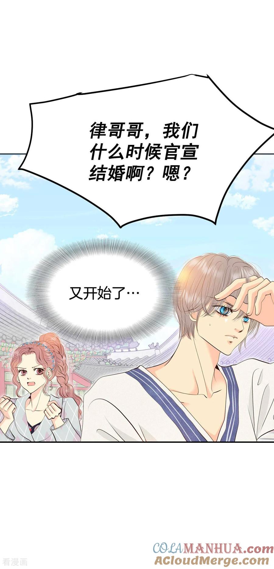 第334话不翼而飞（2）-宫-爱奇艺漫画（第2张）