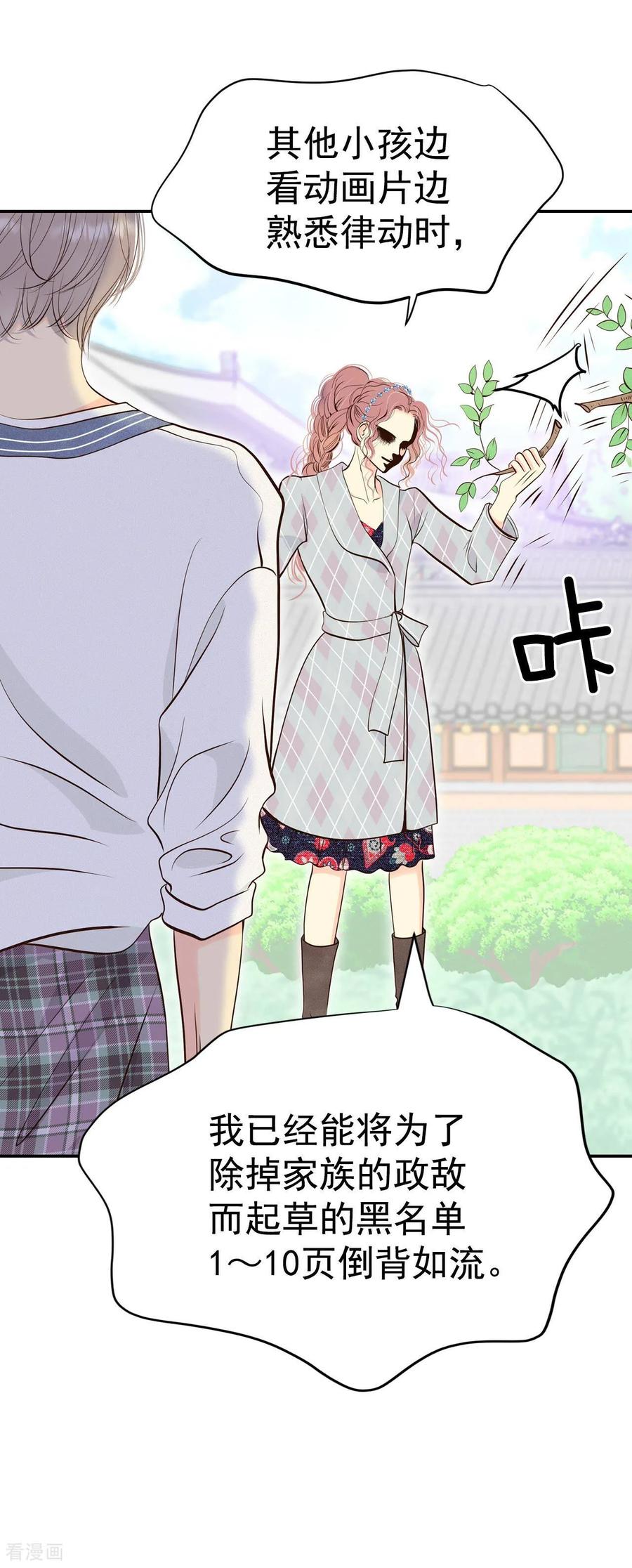 第334话不翼而飞（2）-宫-爱奇艺漫画（第9张）