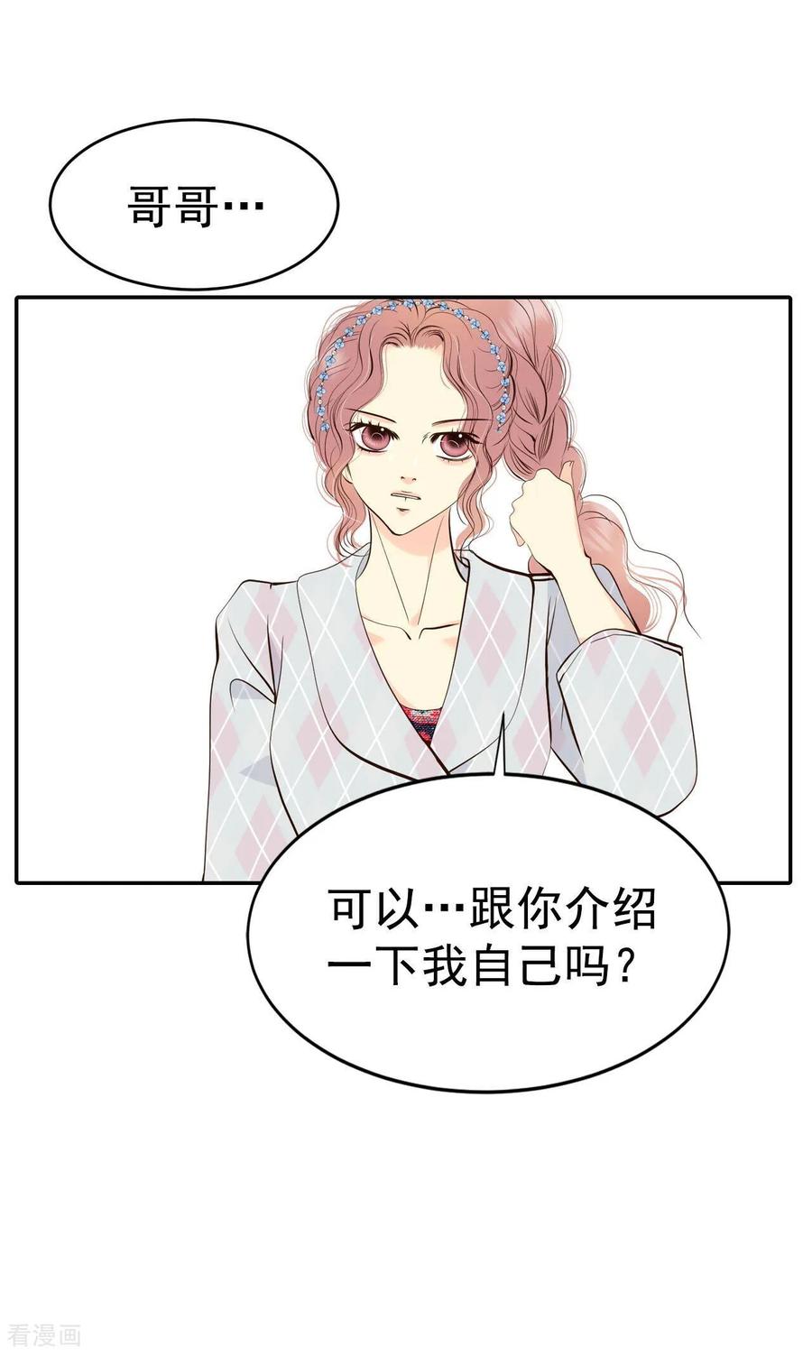 第334话不翼而飞（2）-宫-爱奇艺漫画（第7张）