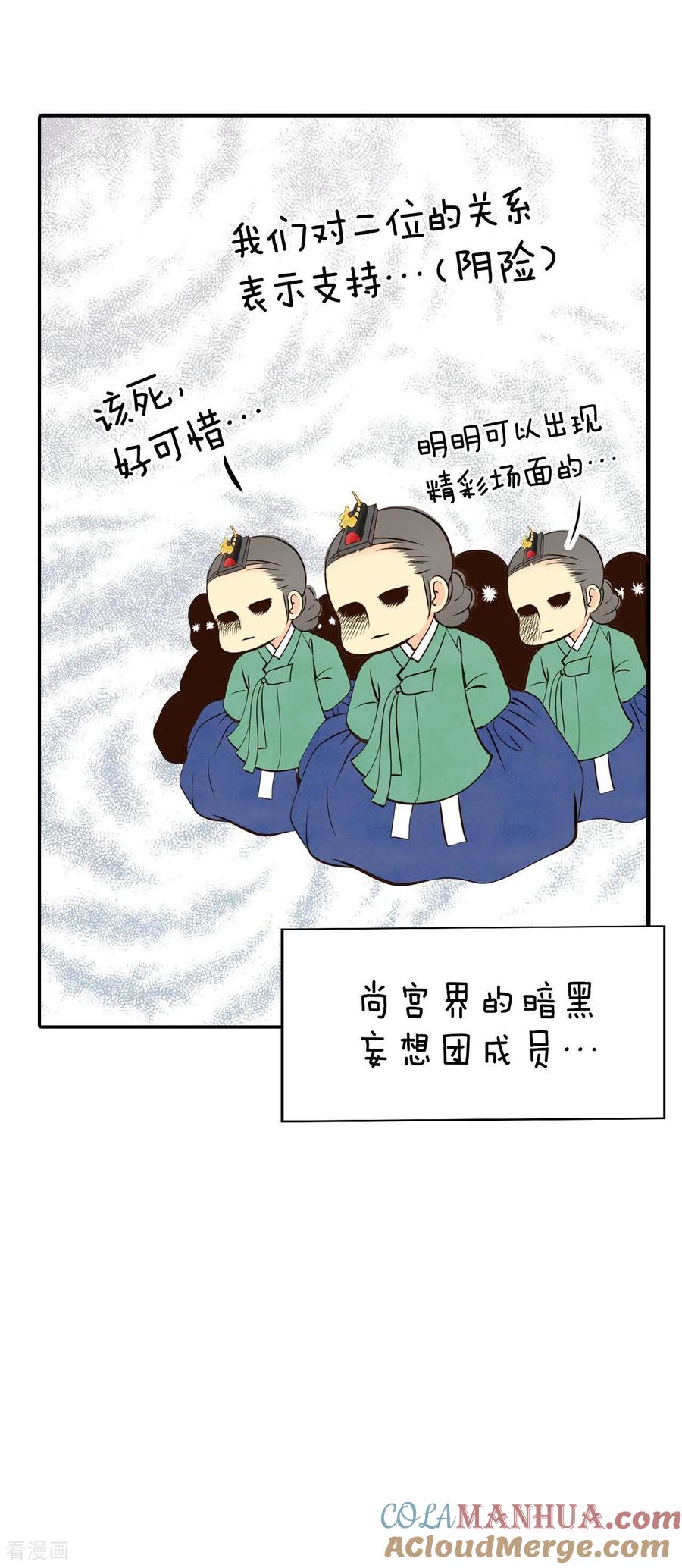 第335话不翼而飞（3）-宫-爱奇艺漫画（第20张）