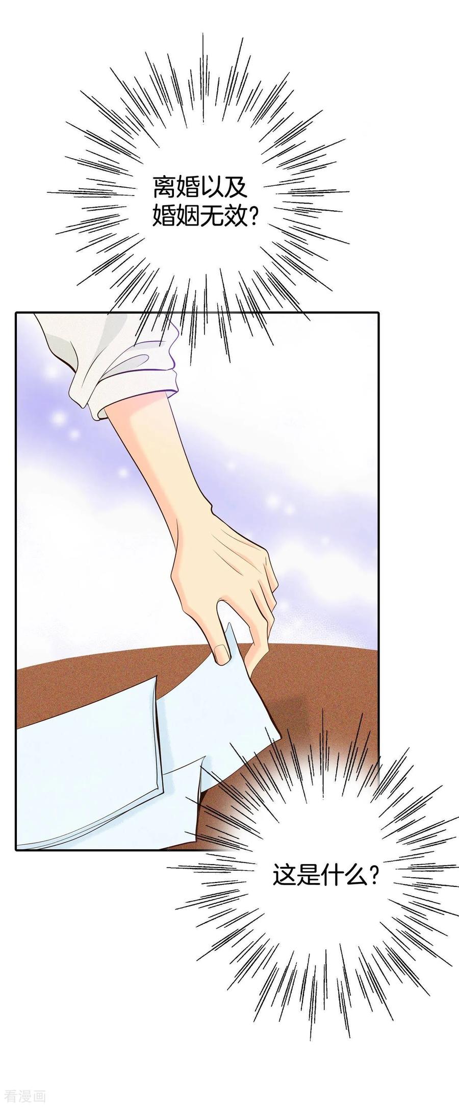 第335话不翼而飞（3）-宫-爱奇艺漫画（第7张）