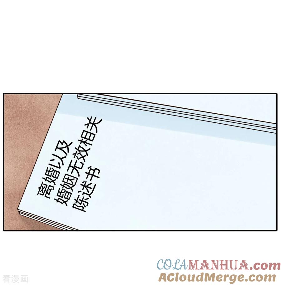 第335话不翼而飞（3）-宫-爱奇艺漫画（第6张）