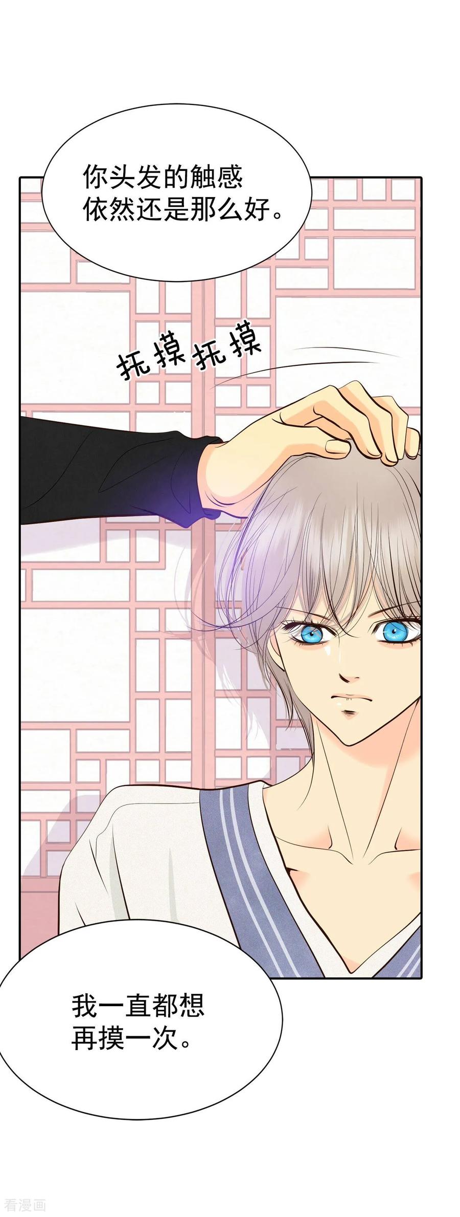 第335话不翼而飞（3）-宫-爱奇艺漫画（第17张）