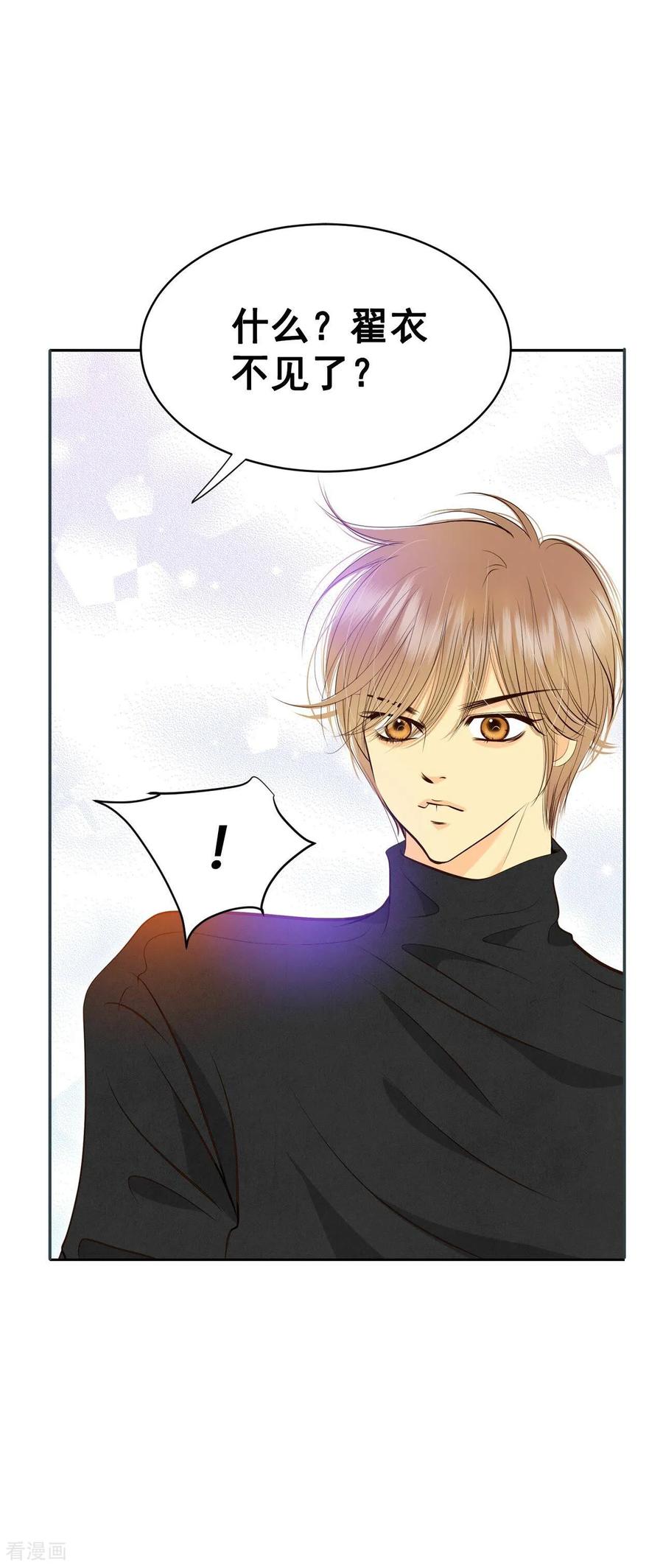 第335话不翼而飞（3）-宫-爱奇艺漫画（第23张）