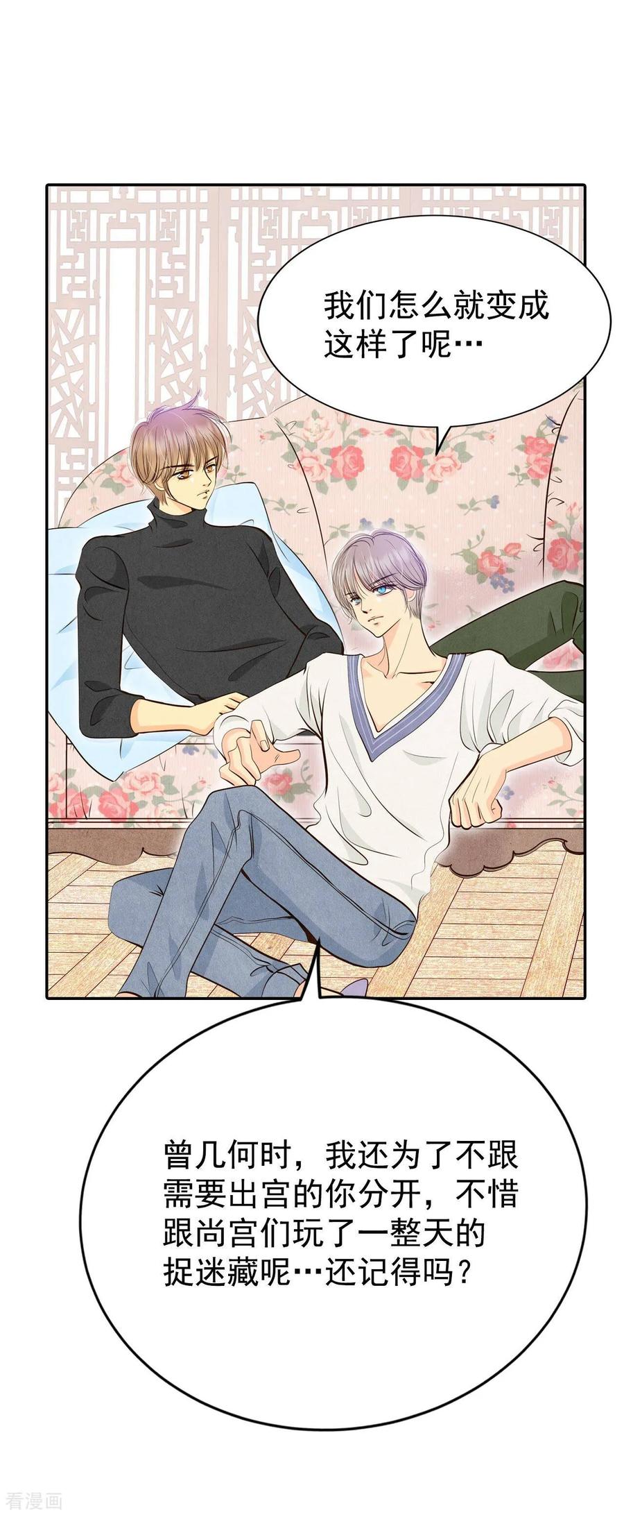 第335话不翼而飞（3）-宫-爱奇艺漫画（第15张）