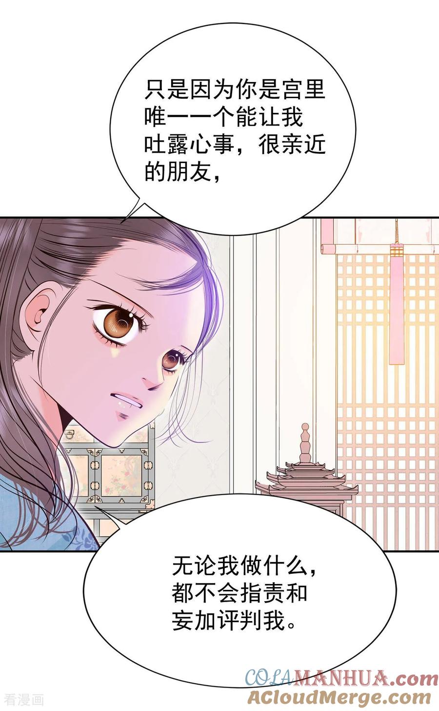 第336话寻找翟衣（1）-宫-爱奇艺漫画（第21张）