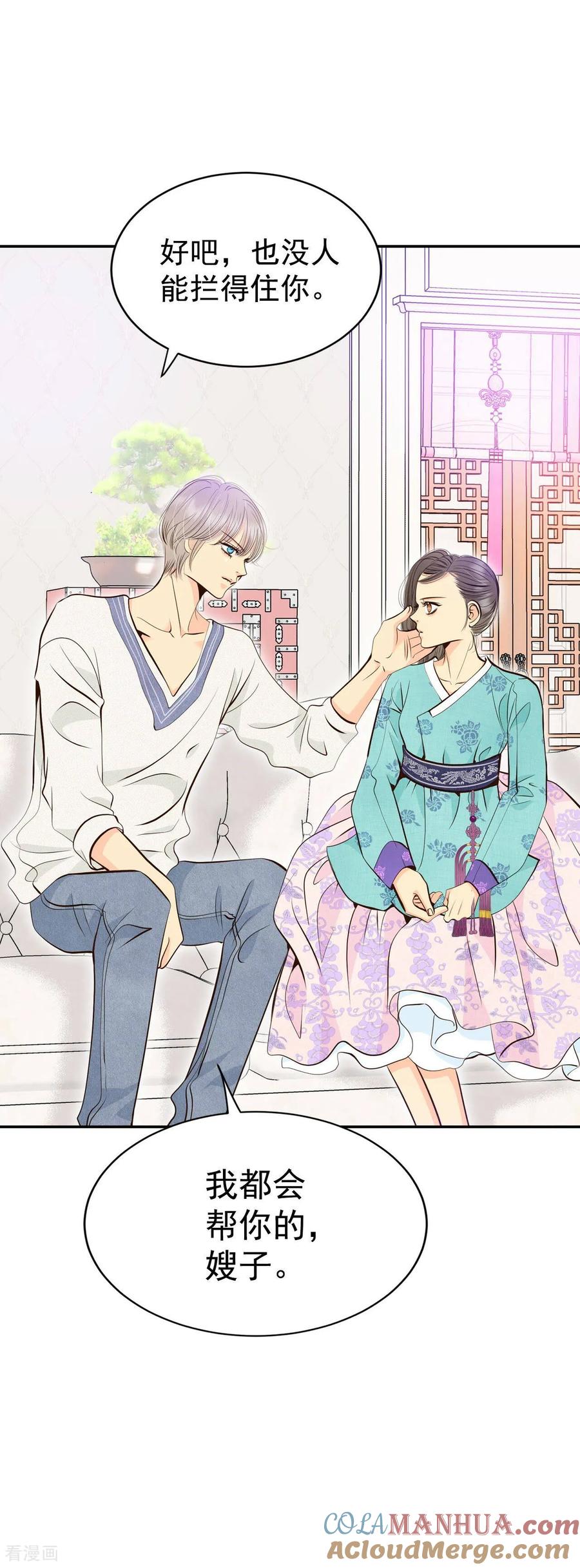 第336话寻找翟衣（1）-宫-爱奇艺漫画（第17张）