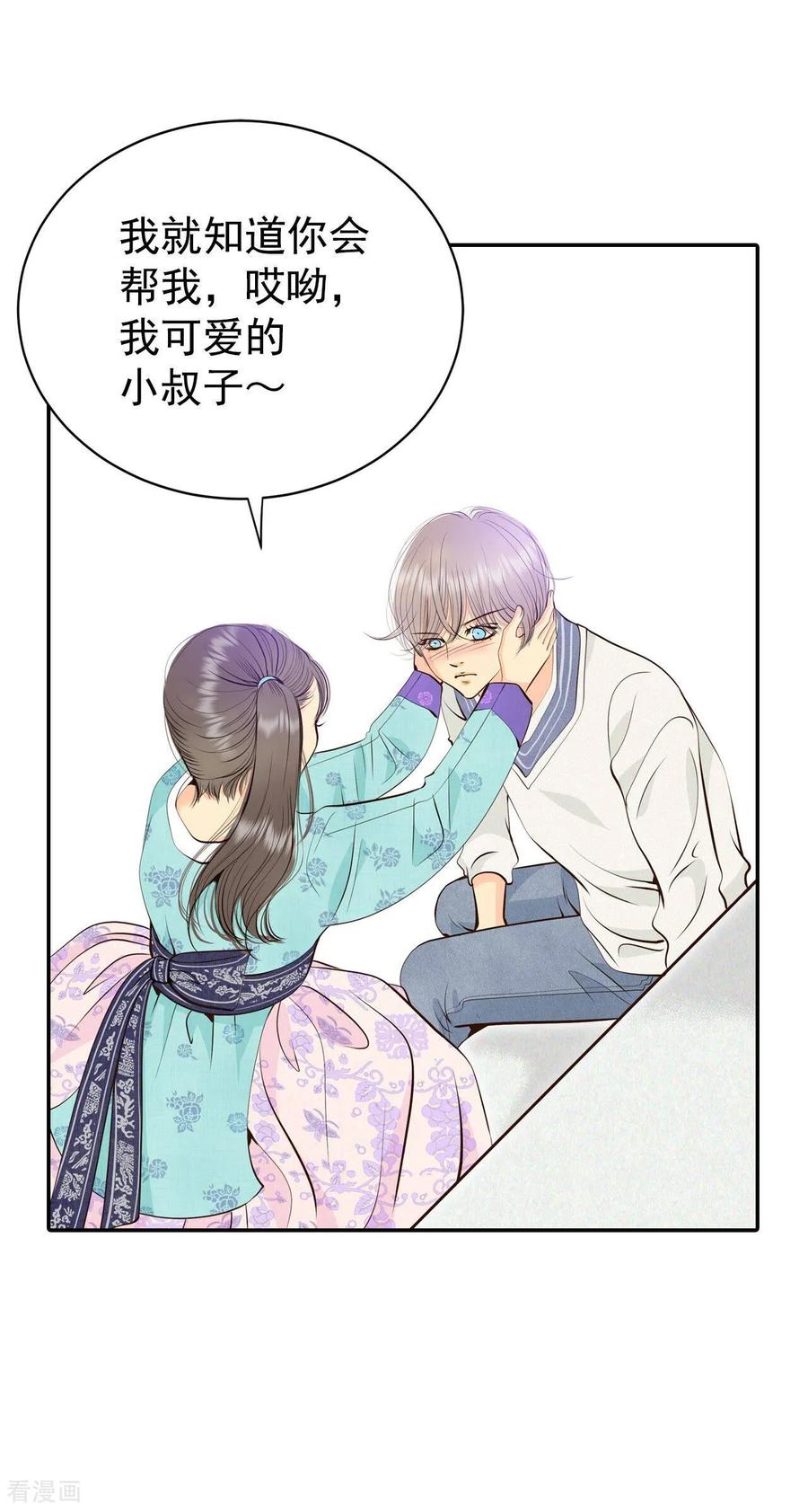 第336话寻找翟衣（1）-宫-爱奇艺漫画（第18张）