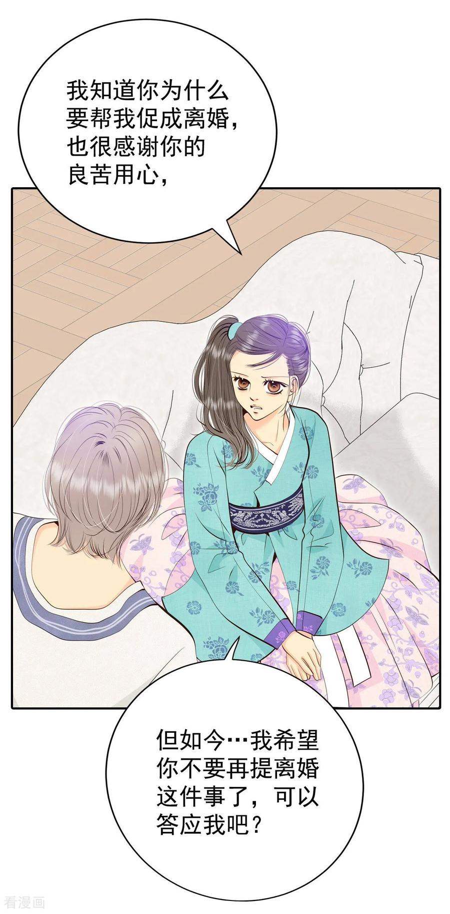 第336话寻找翟衣（1）-宫-爱奇艺漫画（第12张）
