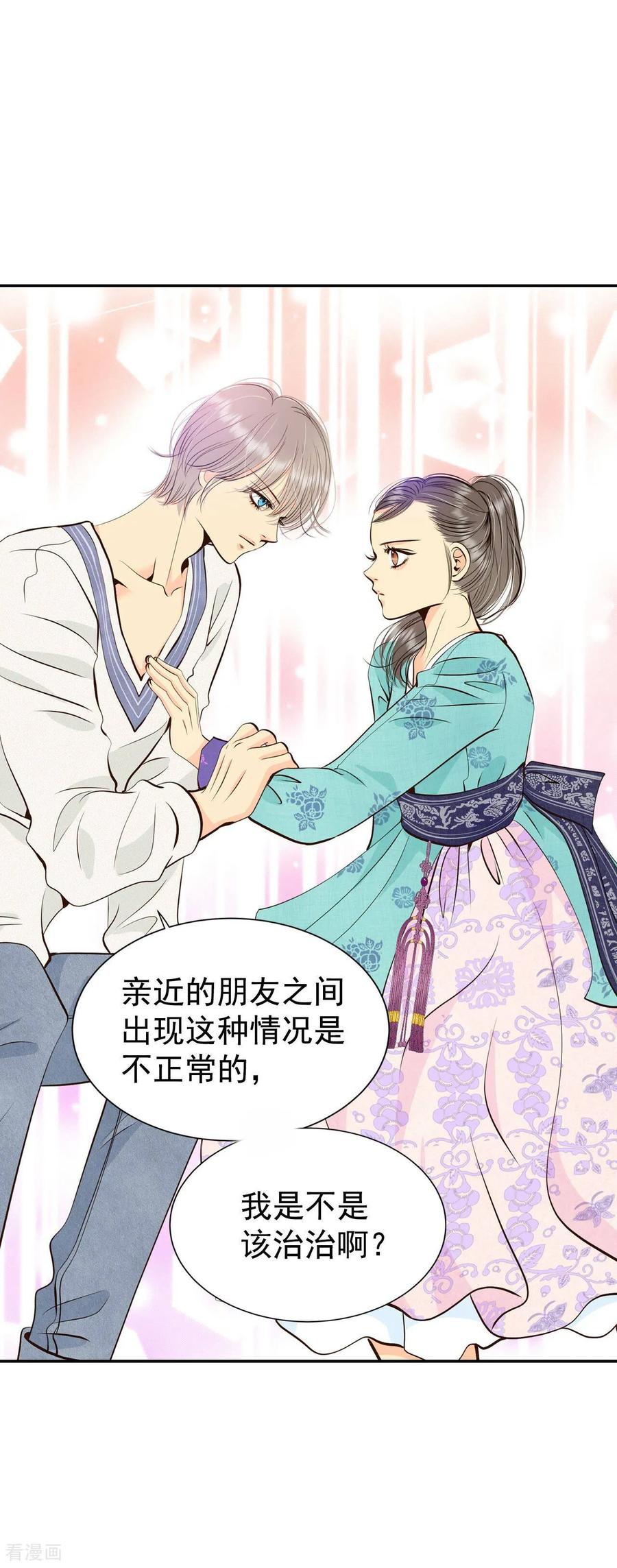 第336话寻找翟衣（1）-宫-爱奇艺漫画（第26张）