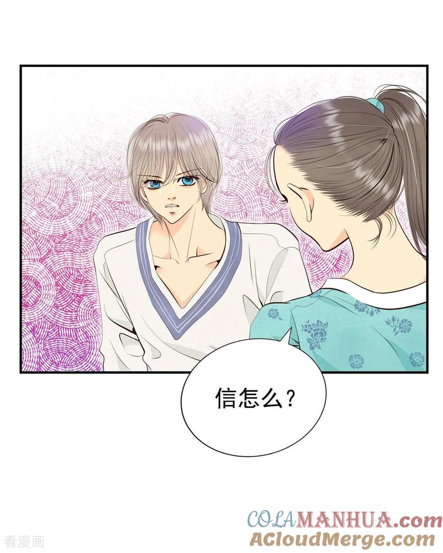 第336话寻找翟衣（1）-宫-爱奇艺漫画（第15张）