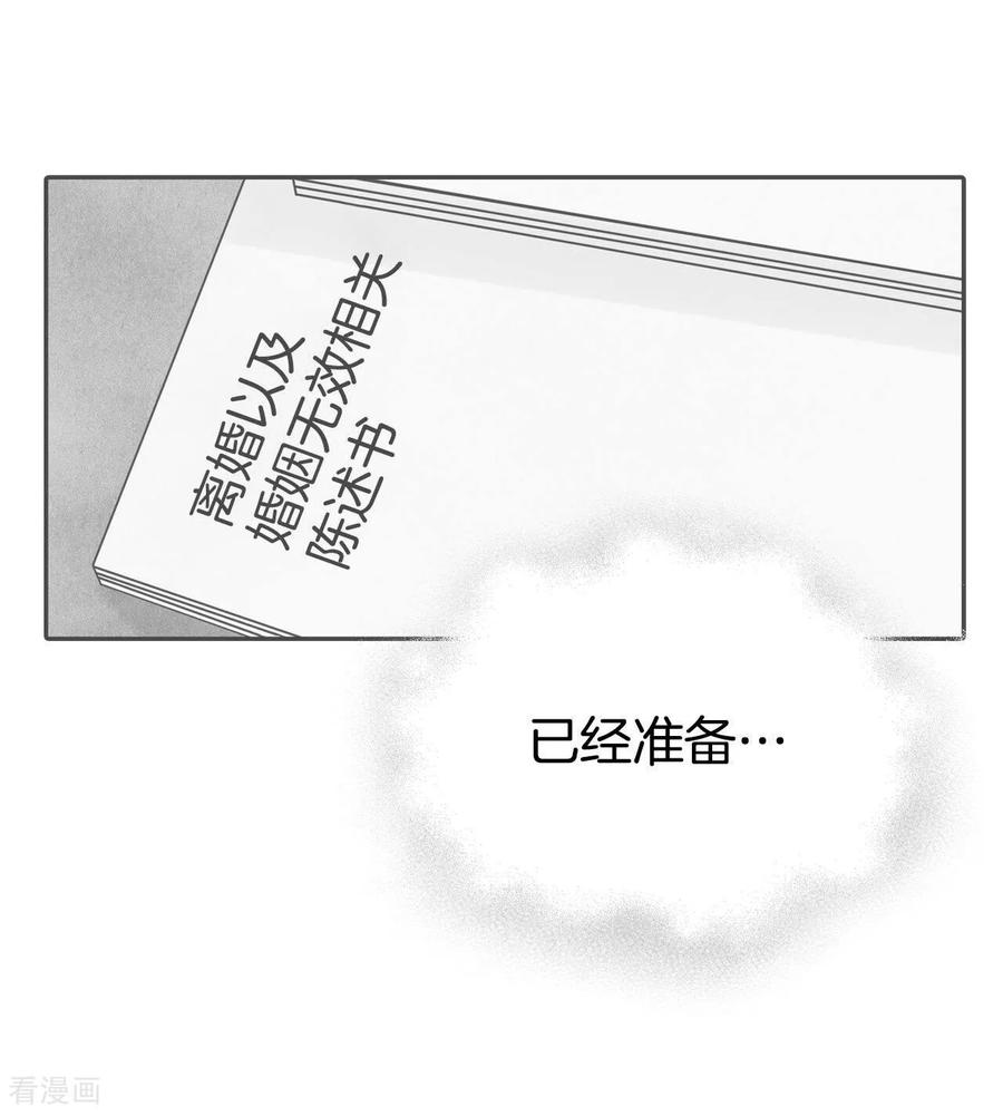 第336话寻找翟衣（1）-宫-爱奇艺漫画（第14张）