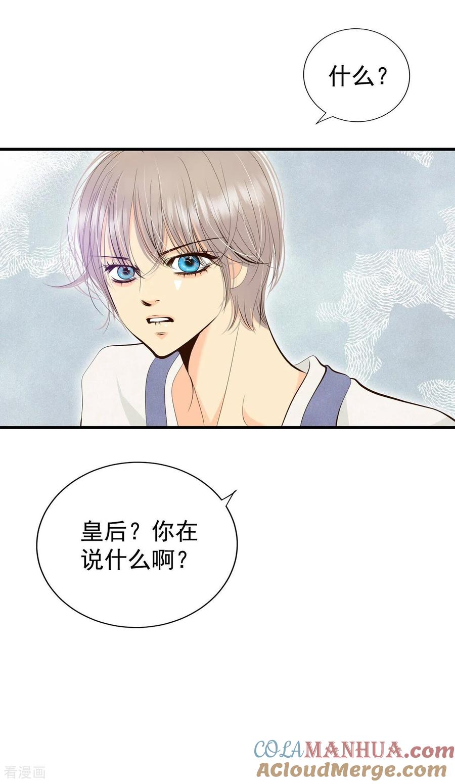 第336话寻找翟衣（1）-宫-爱奇艺漫画（第9张）