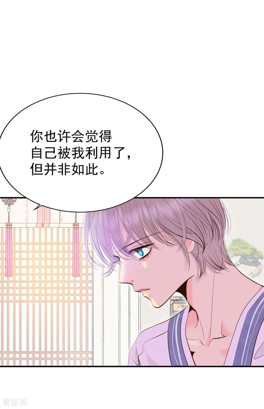 第336话寻找翟衣（1）-宫-爱奇艺漫画（第20张）