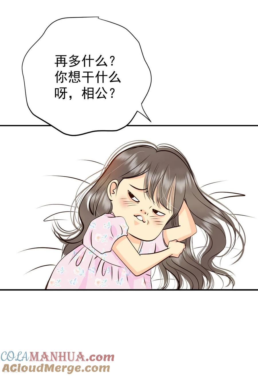 第338话寻找翟衣（3）-宫-爱奇艺漫画（第19张）