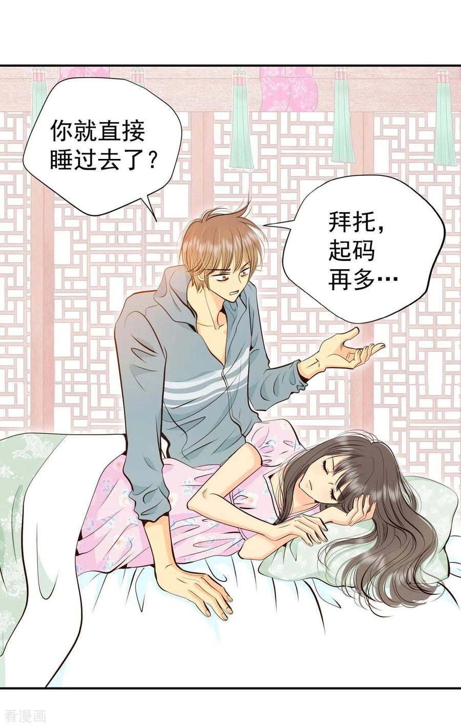 第338话寻找翟衣（3）-宫-爱奇艺漫画（第18张）