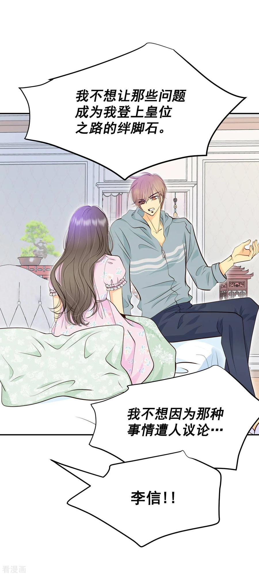 第338话寻找翟衣（3）-宫-爱奇艺漫画（第2张）