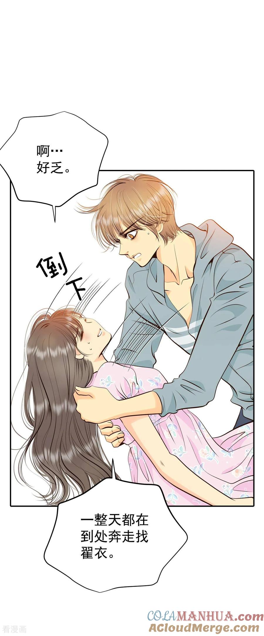 第338话寻找翟衣（3）-宫-爱奇艺漫画（第17张）