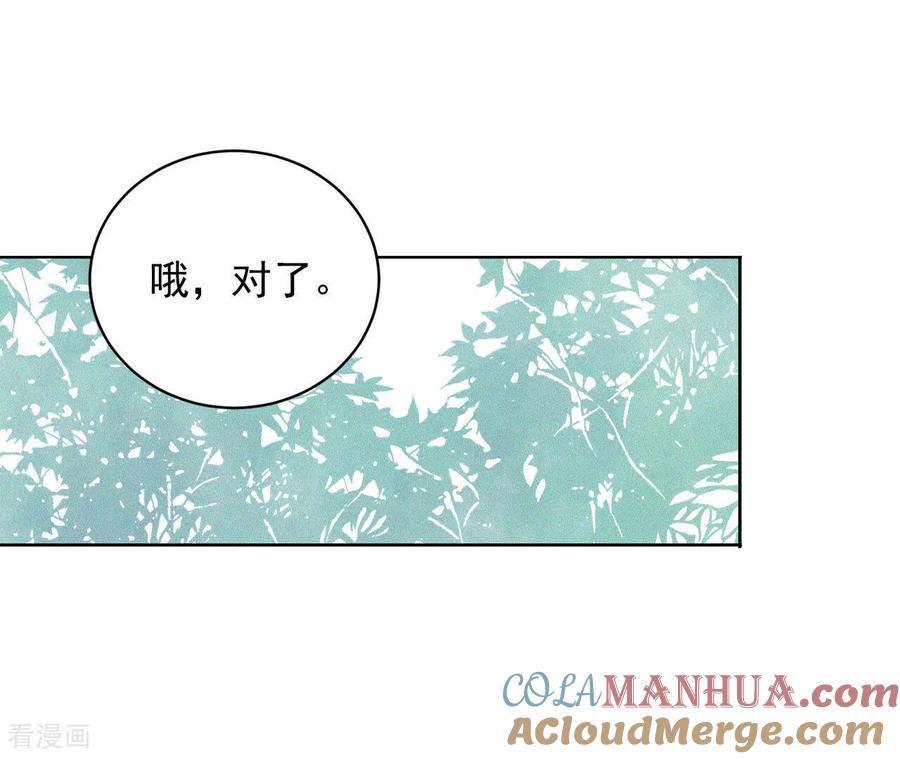 第33话从学金融开始-宫-爱奇艺漫画（第11张）