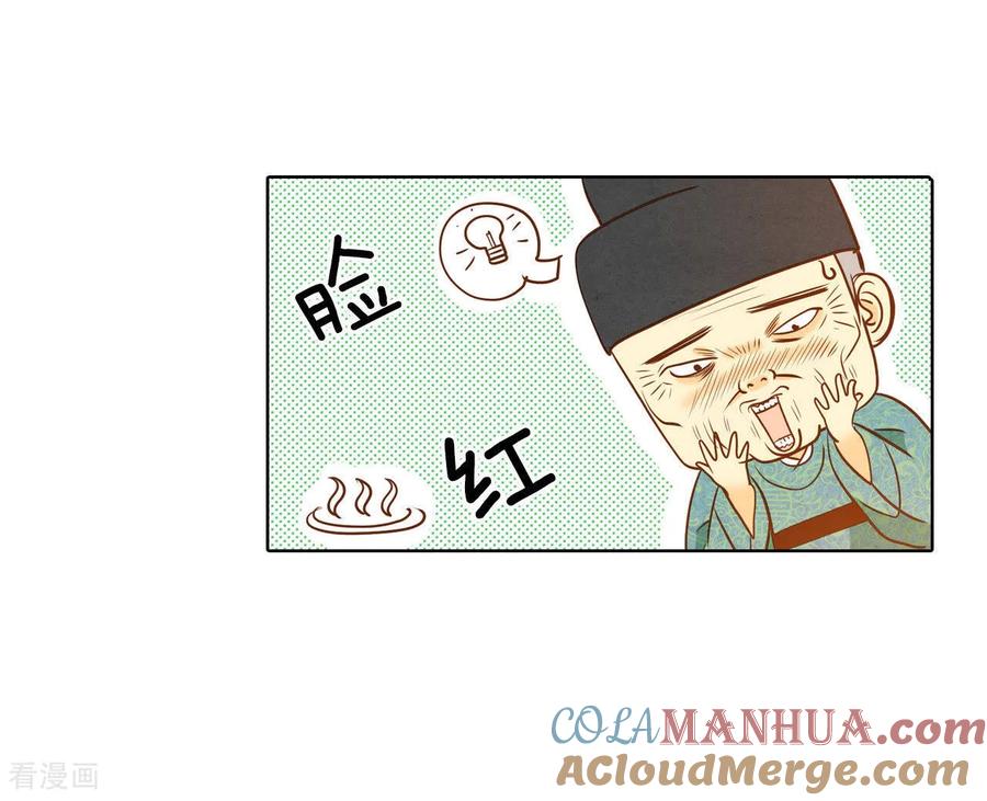 第33话从学金融开始-宫-爱奇艺漫画（第5张）