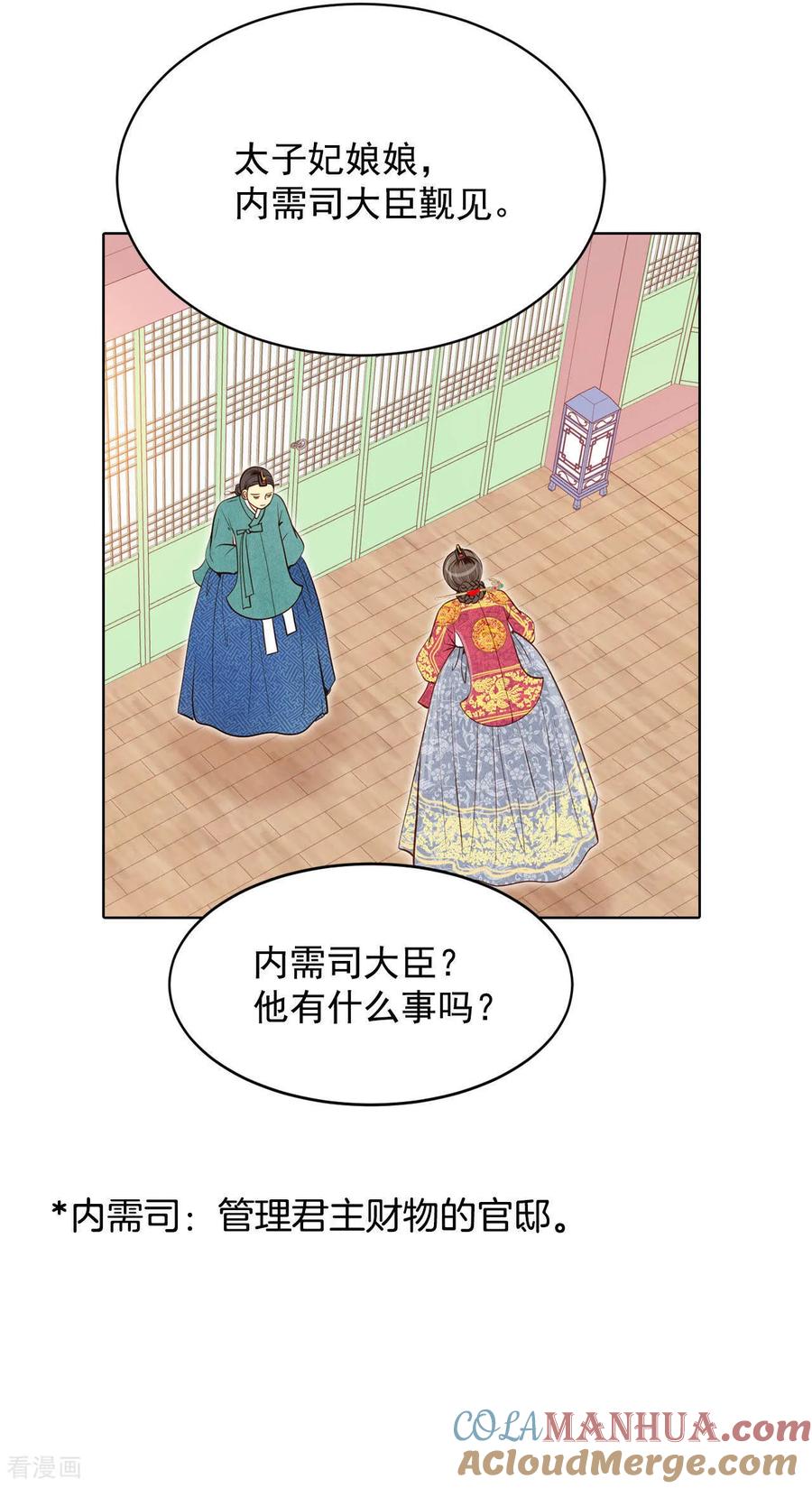 第33话从学金融开始-宫-爱奇艺漫画（第19张）