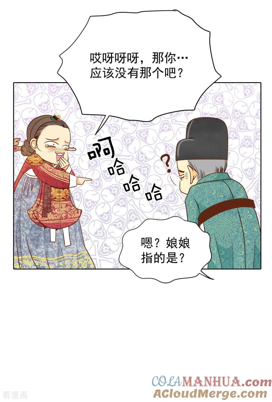 第33话从学金融开始-宫-爱奇艺漫画（第3张）