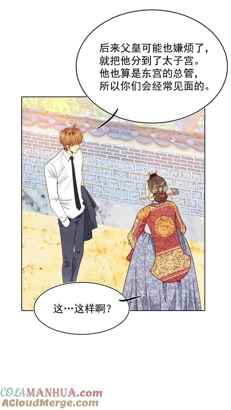 第33话从学金融开始-宫-爱奇艺漫画（第9张）