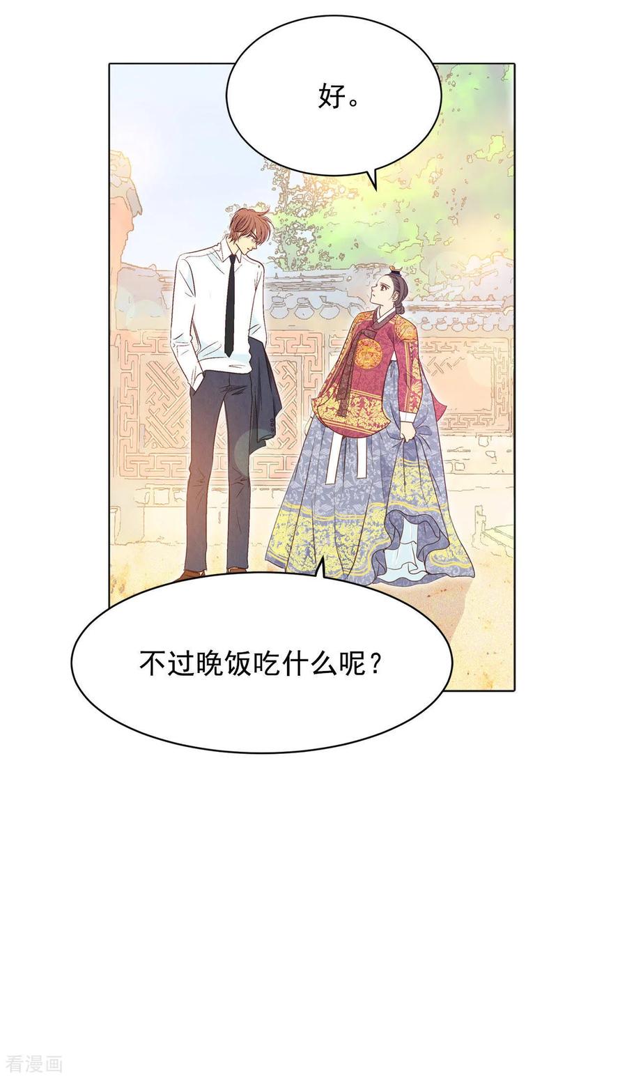 第33话从学金融开始-宫-爱奇艺漫画（第16张）