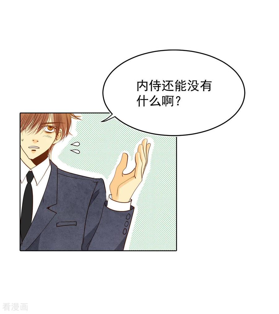 第33话从学金融开始-宫-爱奇艺漫画（第4张）