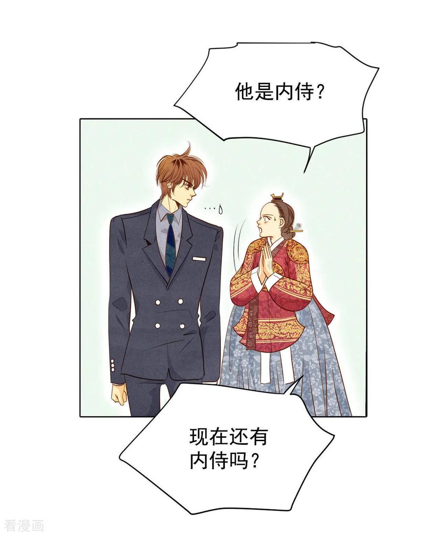 第33话从学金融开始-宫-爱奇艺漫画（第2张）