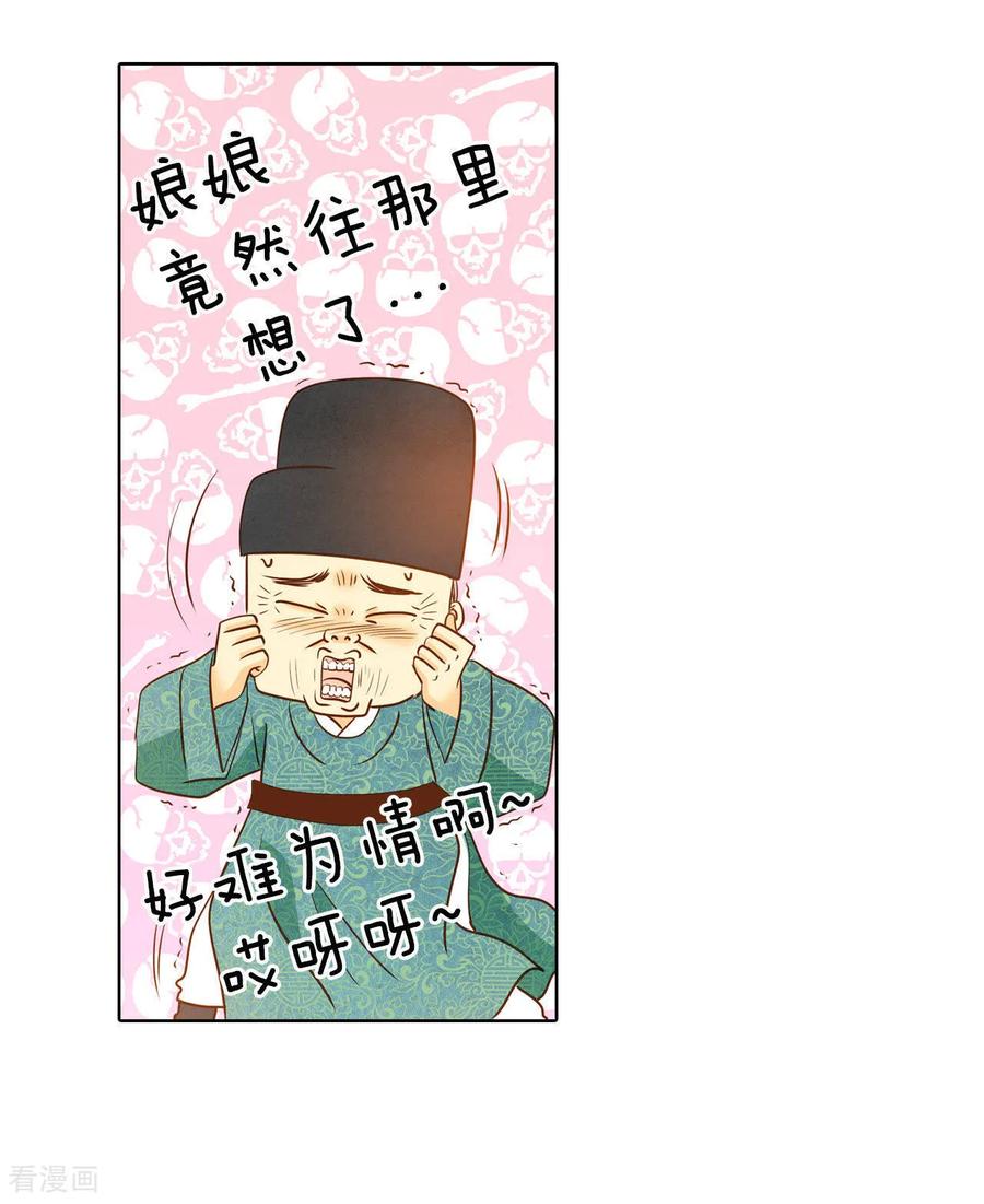 第33话从学金融开始-宫-爱奇艺漫画（第6张）