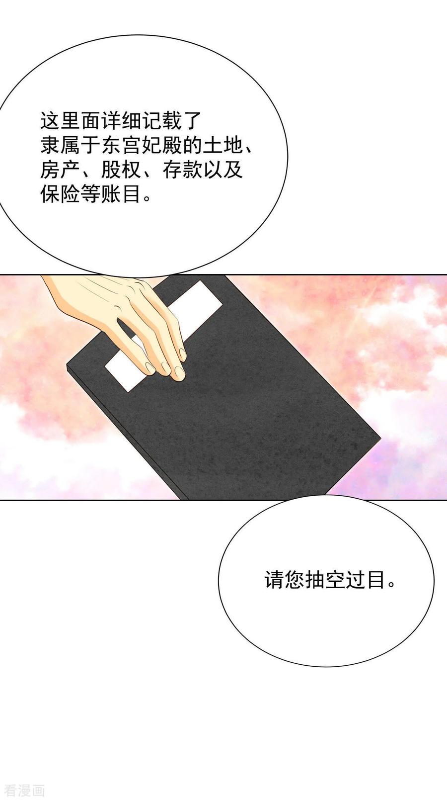 第33话从学金融开始-宫-爱奇艺漫画（第22张）
