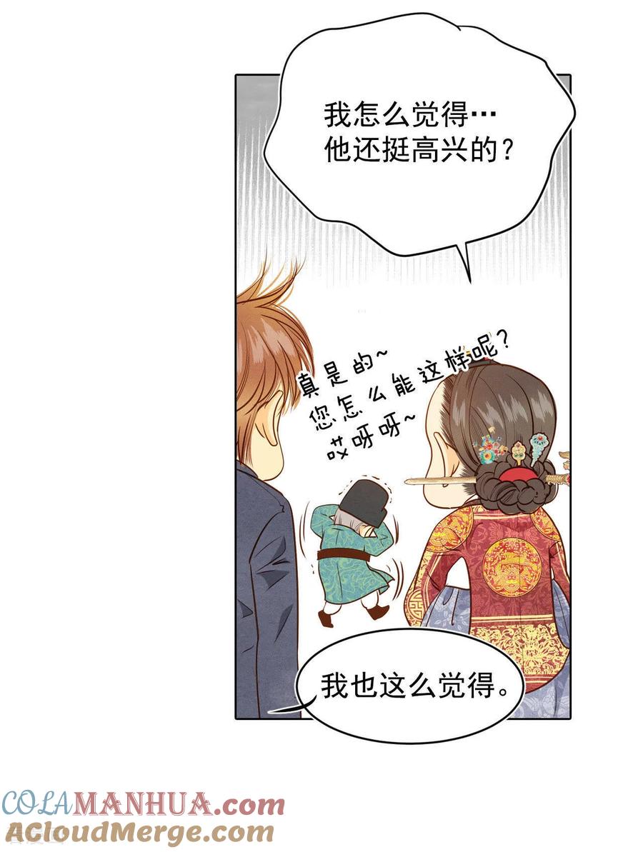 第33话从学金融开始-宫-爱奇艺漫画（第7张）