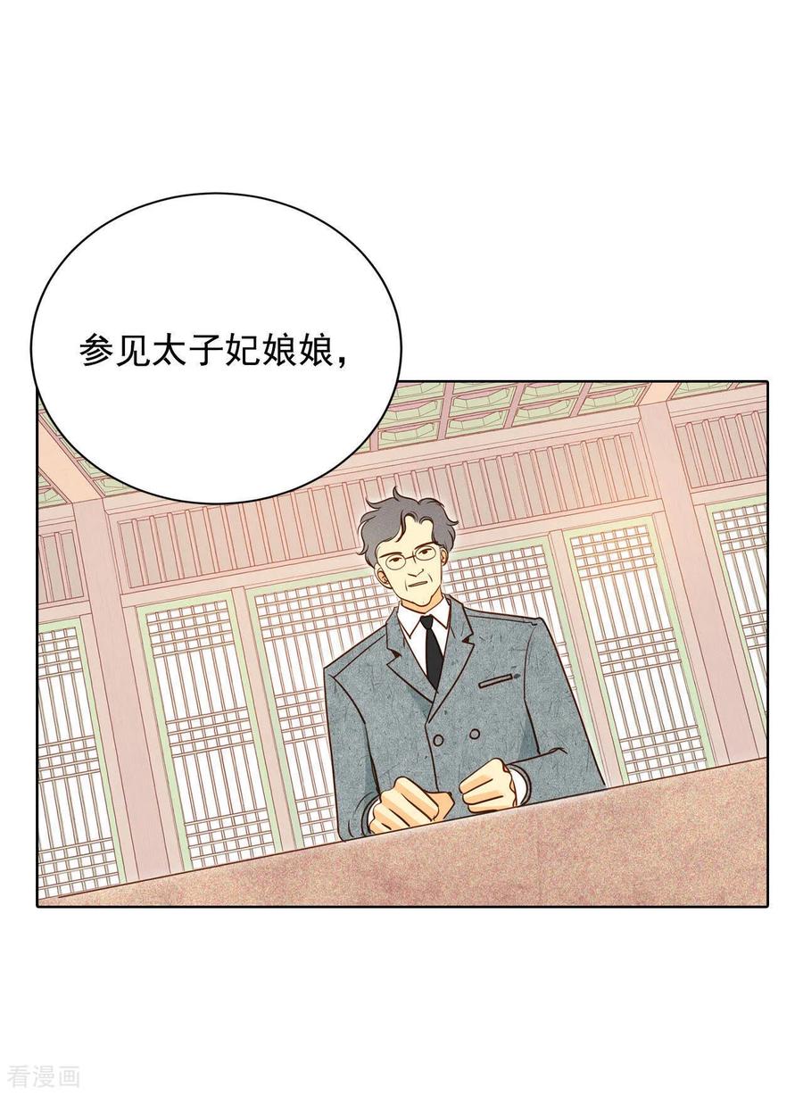 第33话从学金融开始-宫-爱奇艺漫画（第20张）