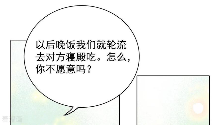 第33话从学金融开始-宫-爱奇艺漫画（第14张）