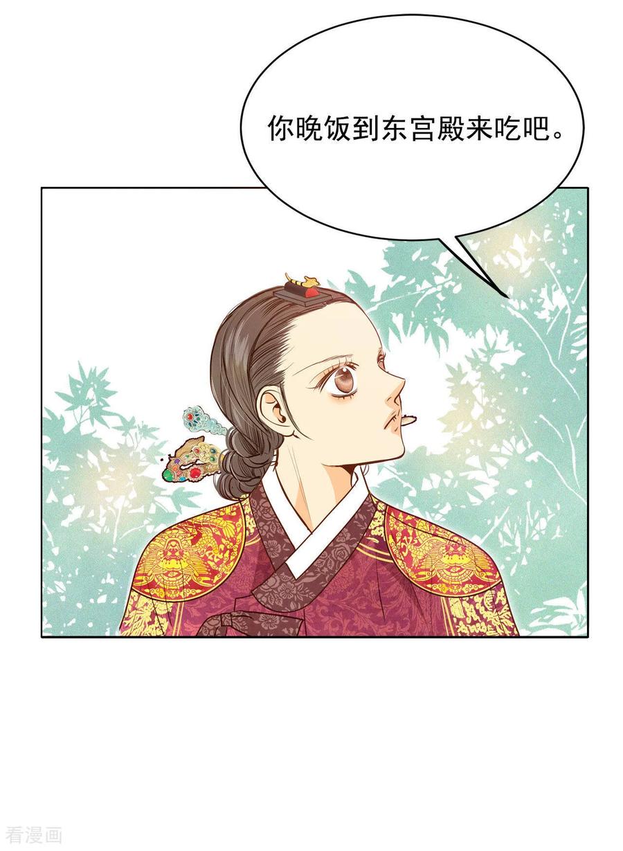 第33话从学金融开始-宫-爱奇艺漫画（第12张）