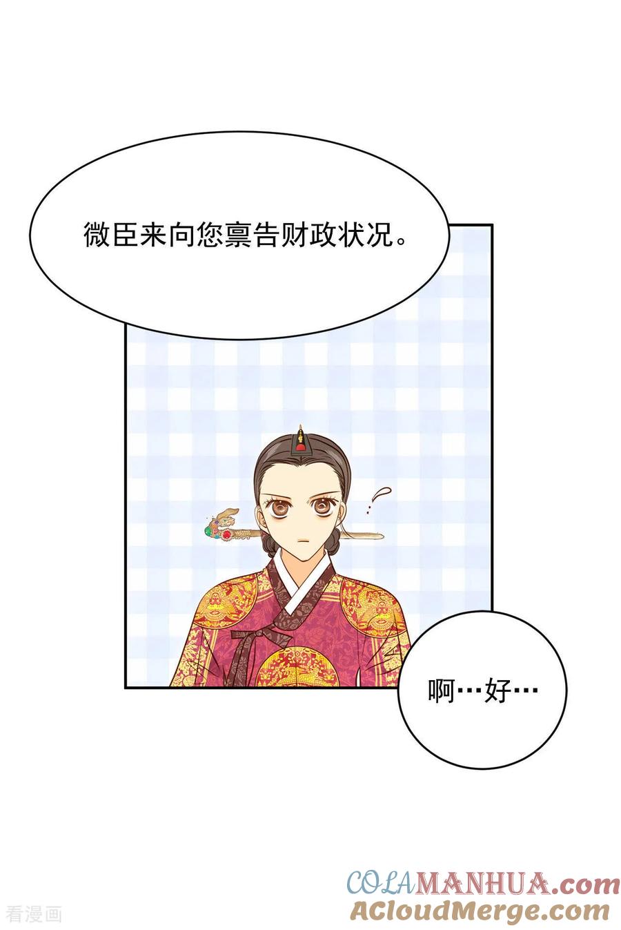 第33话从学金融开始-宫-爱奇艺漫画（第21张）