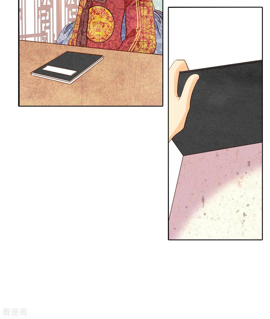 第33话从学金融开始-宫-爱奇艺漫画（第24张）