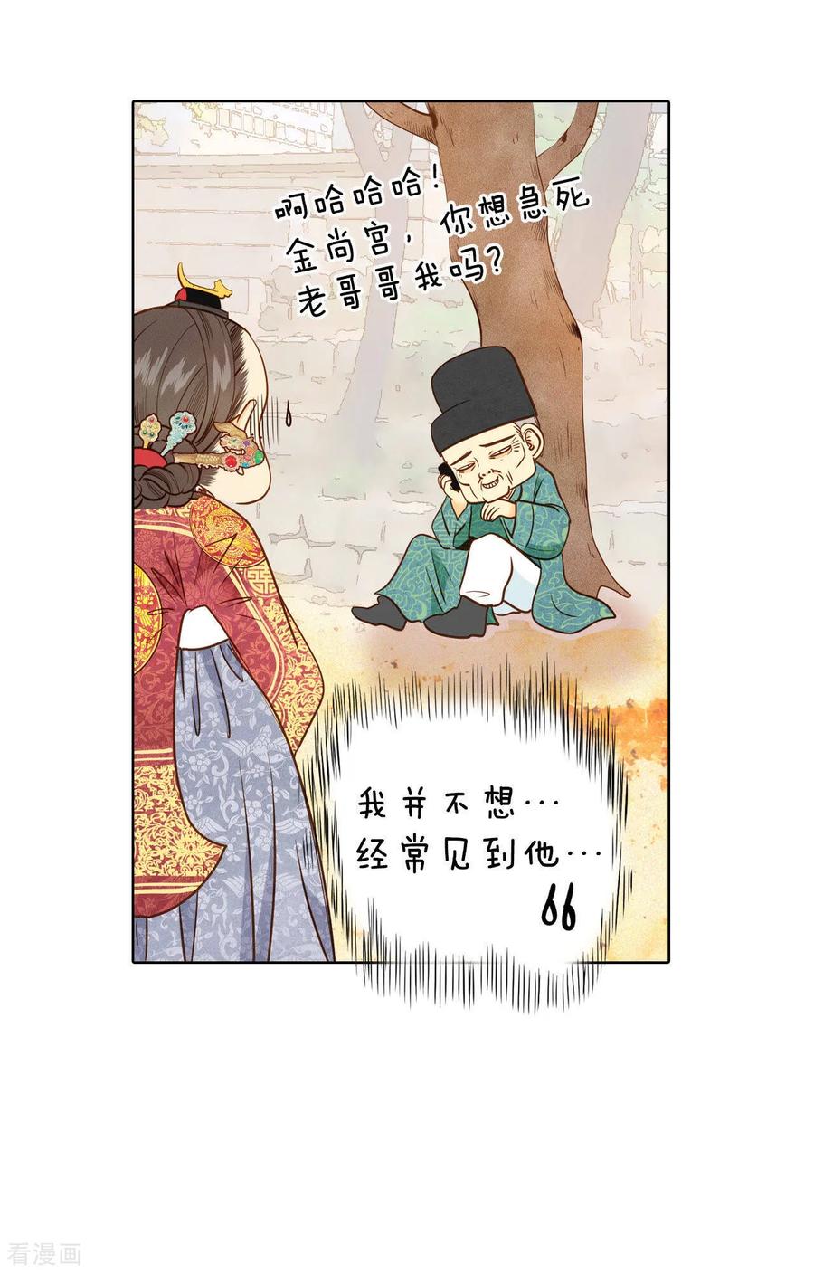 第33话从学金融开始-宫-爱奇艺漫画（第10张）