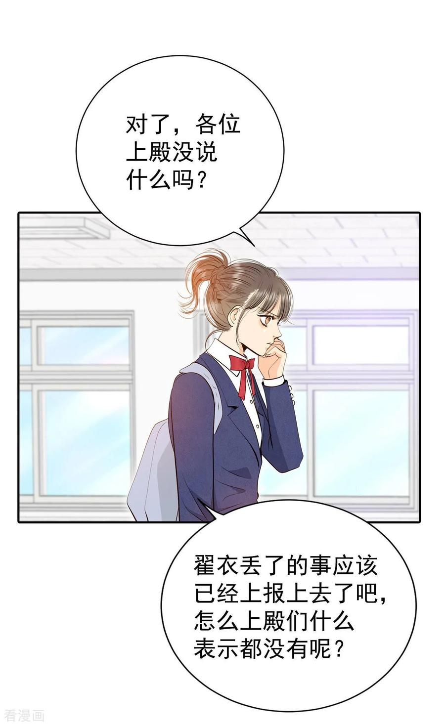 第339话“犯人”现形（1）-宫-爱奇艺漫画（第5张）