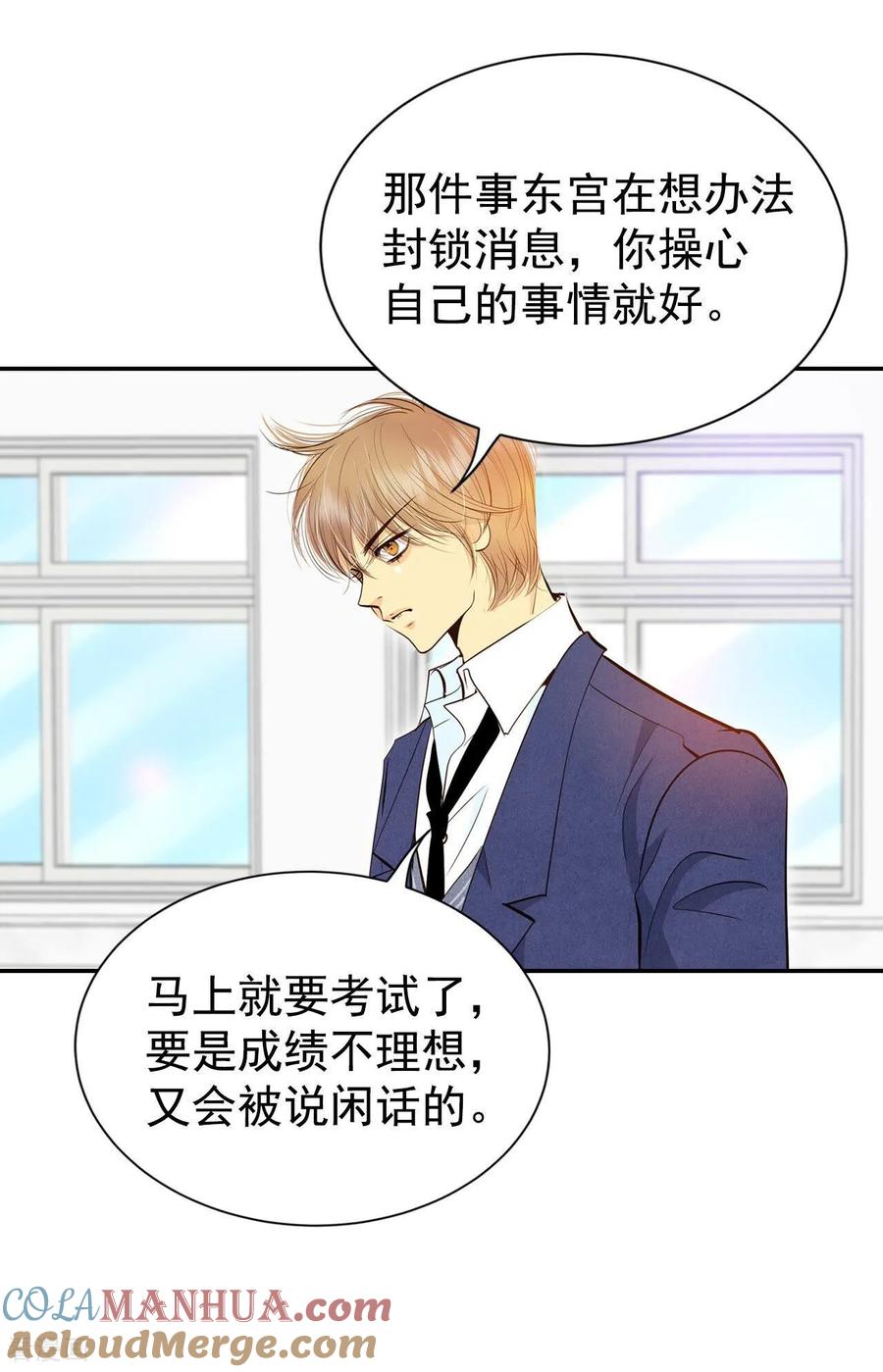 第339话“犯人”现形（1）-宫-爱奇艺漫画（第6张）