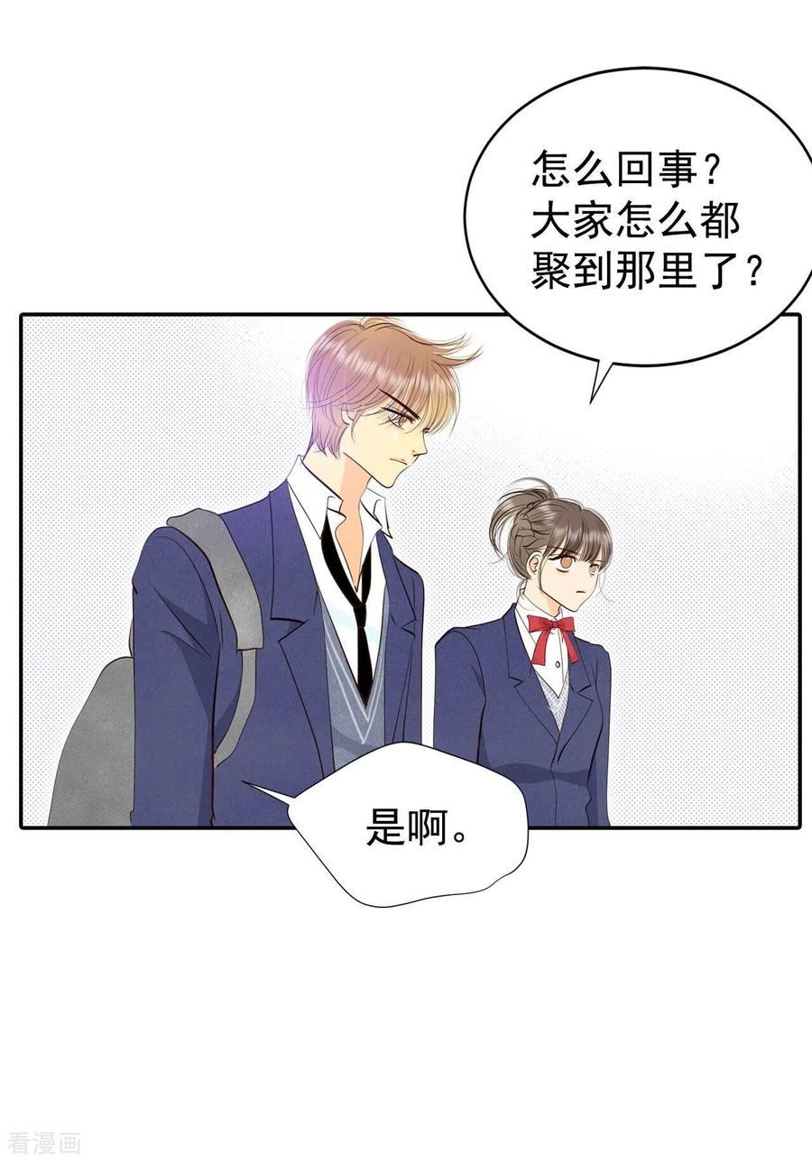 第339话“犯人”现形（1）-宫-爱奇艺漫画（第11张）
