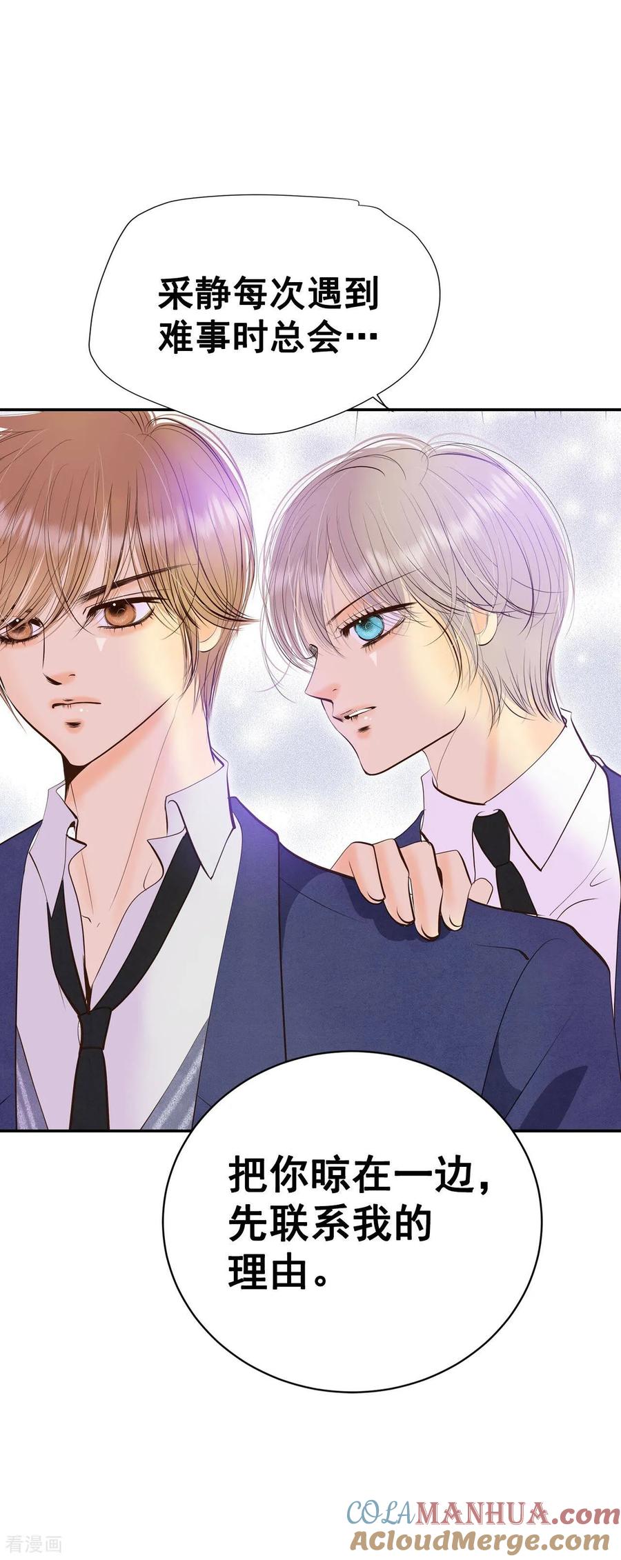 第340话“犯人”现形（2）-宫-爱奇艺漫画（第11张）