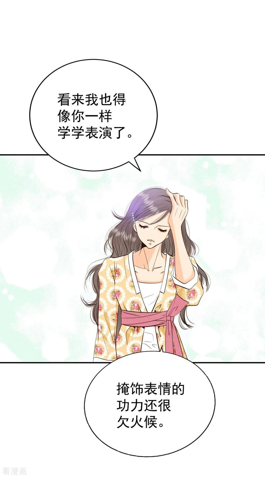 第341话“犯人”现形（3）-宫-爱奇艺漫画（第14张）