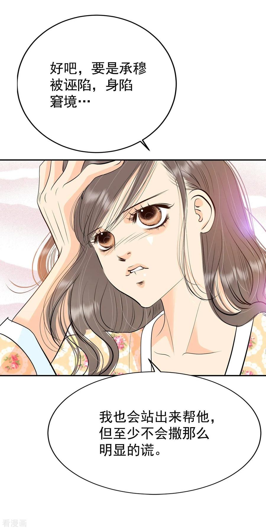 第341话“犯人”现形（3）-宫-爱奇艺漫画（第18张）