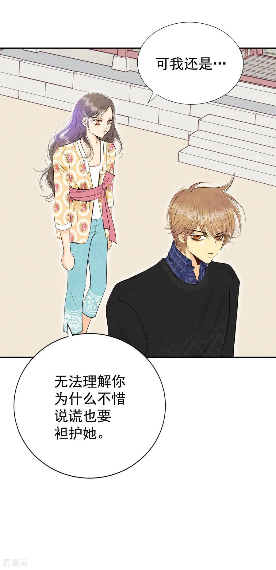 第341话“犯人”现形（3）-宫-爱奇艺漫画（第16张）