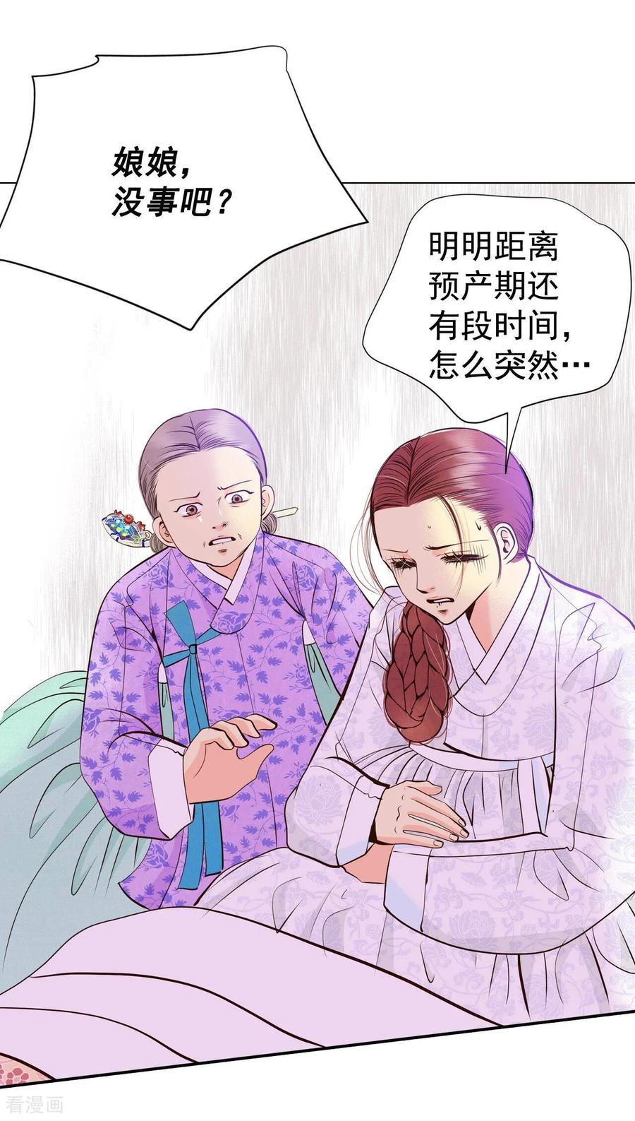 第341话“犯人”现形（3）-宫-爱奇艺漫画（第4张）